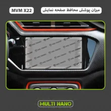 محافظ صفحه نمایش آنتی رفلکس مانیتور خودرو مولتی نانو مدل X-S1M مناسب برای ام وی ام X22