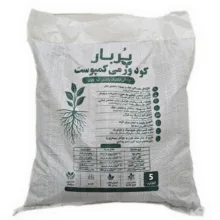 کود ورمی کمپوست پربار کد دو پی وزن 5 کیلوگرم