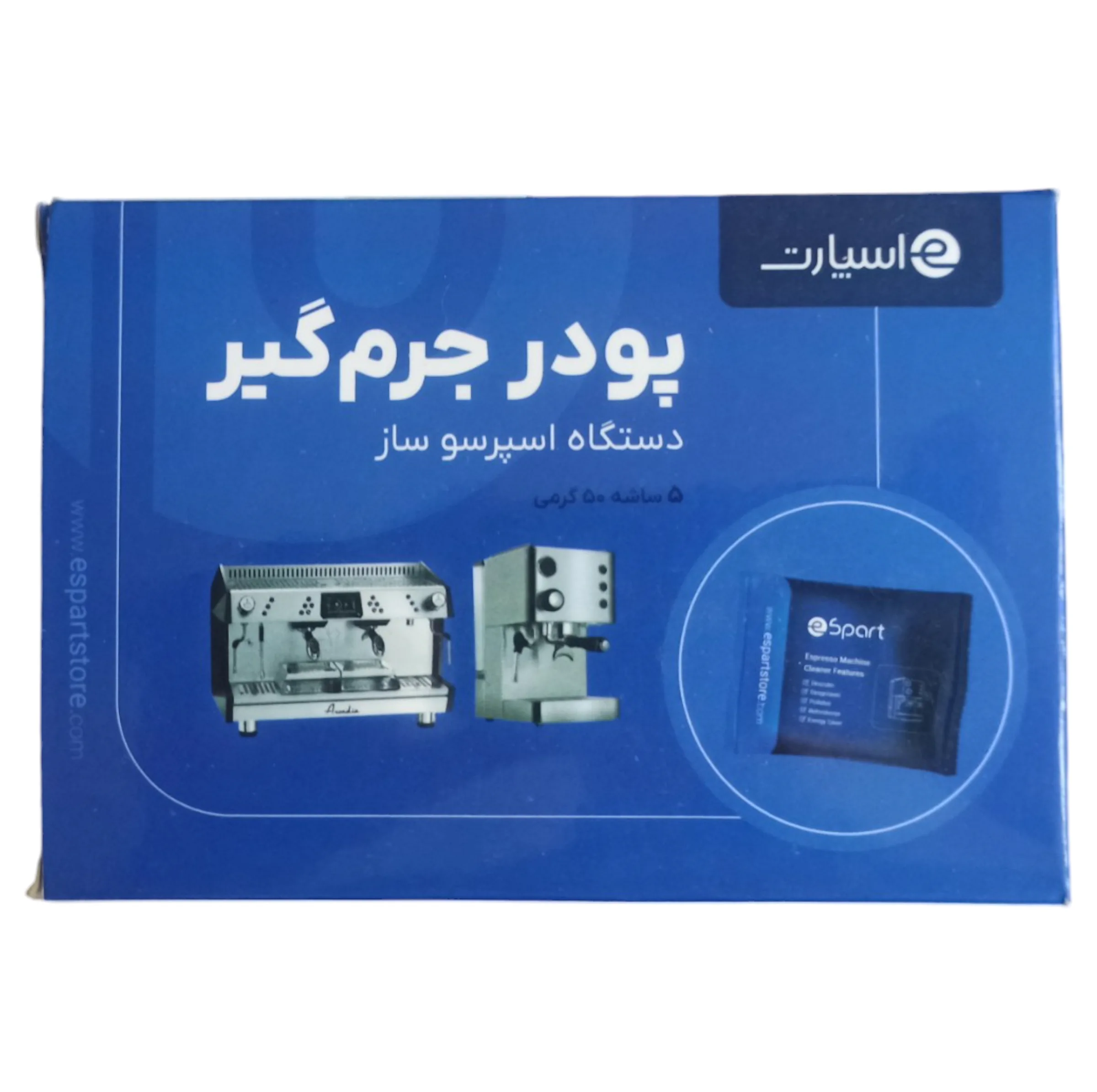جرم گیر دستگاه اسپرسو ای اسپارت مدل GSP101 وزن 250 گرم بسته 5 عددی
