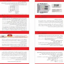 مینی کنترل فاز میکرو پروسسوری شیوا امواج مدل 13JN1
