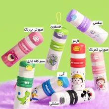 قمقمه دو حالته کودک مدل 242 گنجایش 0.52 لیتر