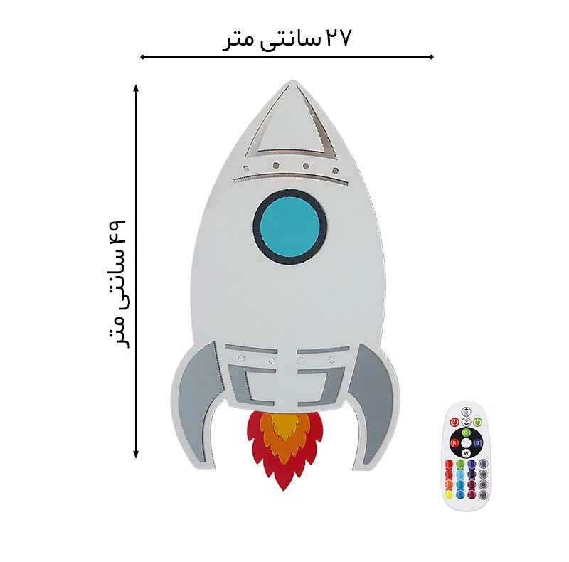 چراغ خواب اتاق کودک سان لیزر طرح موشک مدل دیواری