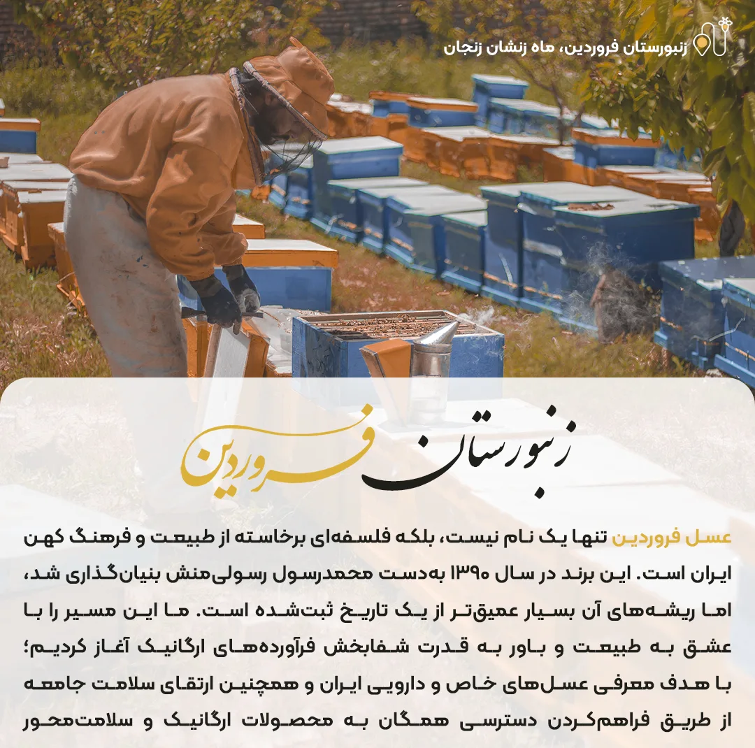 عسل طبیعی چهل گیاه کوهستان فروردین - 650 گرم