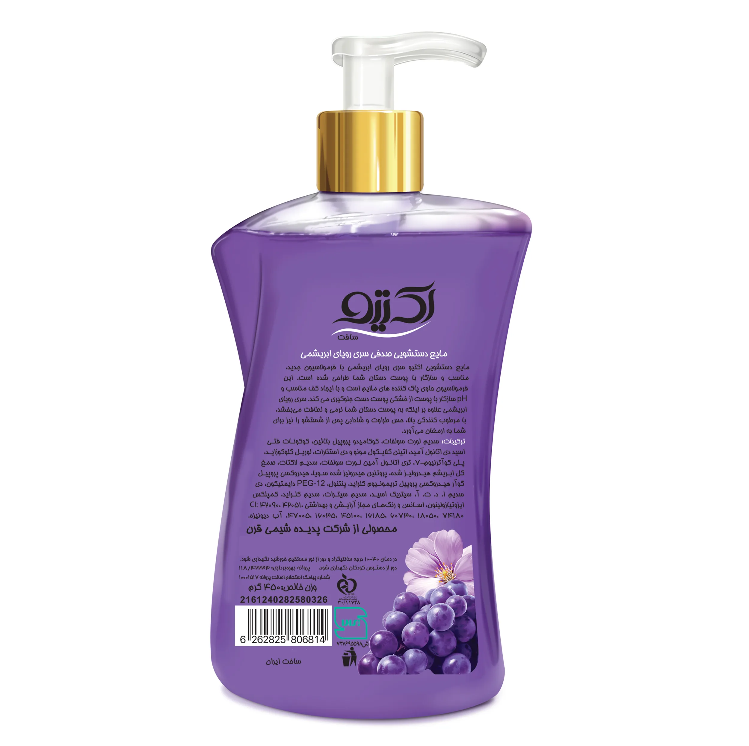 مایع دستشویی صدفی اکتیو مدل Floral Temptation وزن 450 گرم