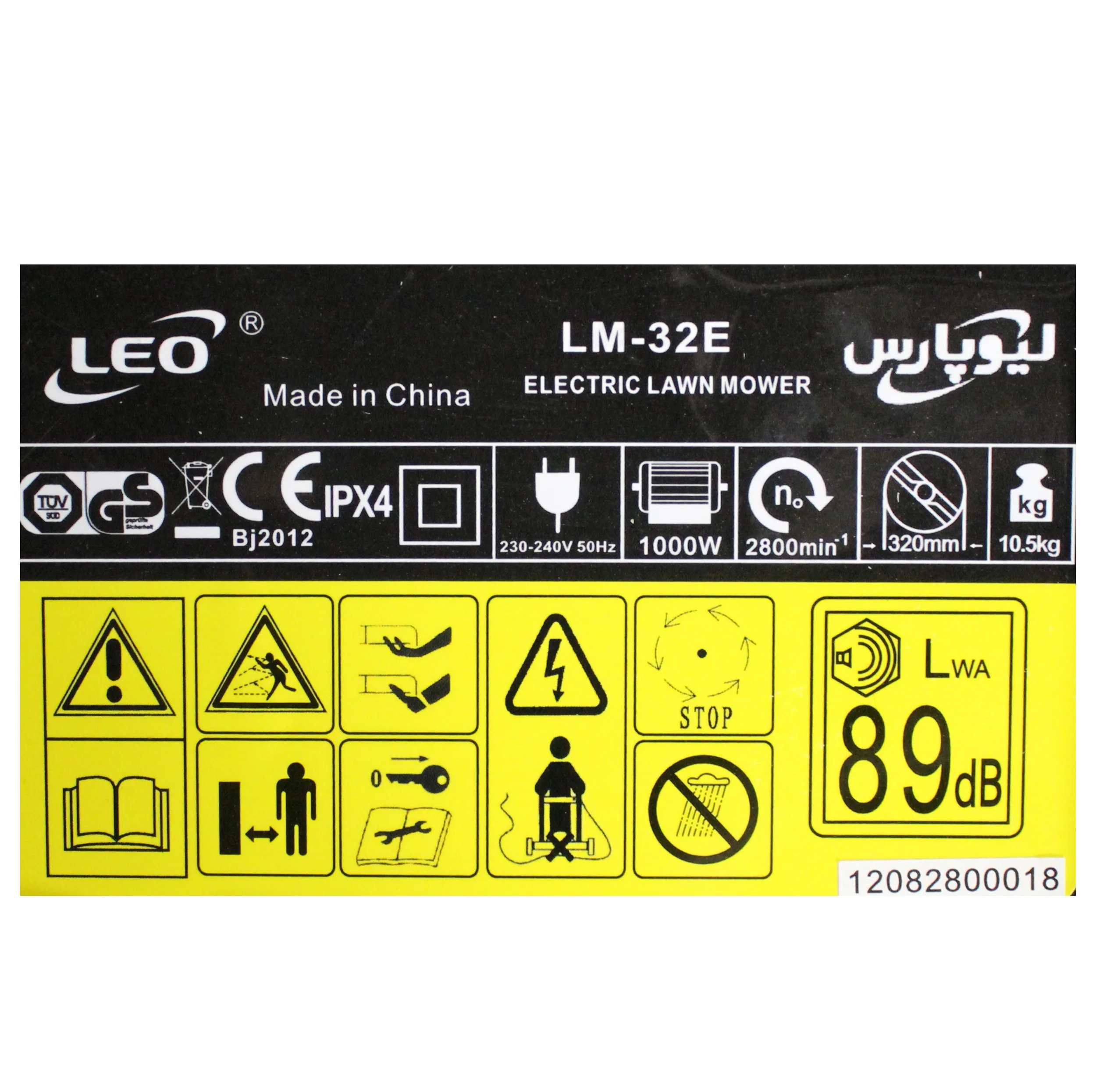 چمن زن برقی لئو مدل LM-32E