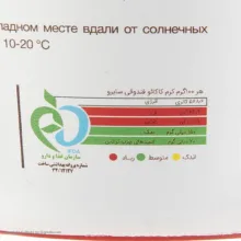 کرم کاکائو فندقی سايرو - 900 گرم