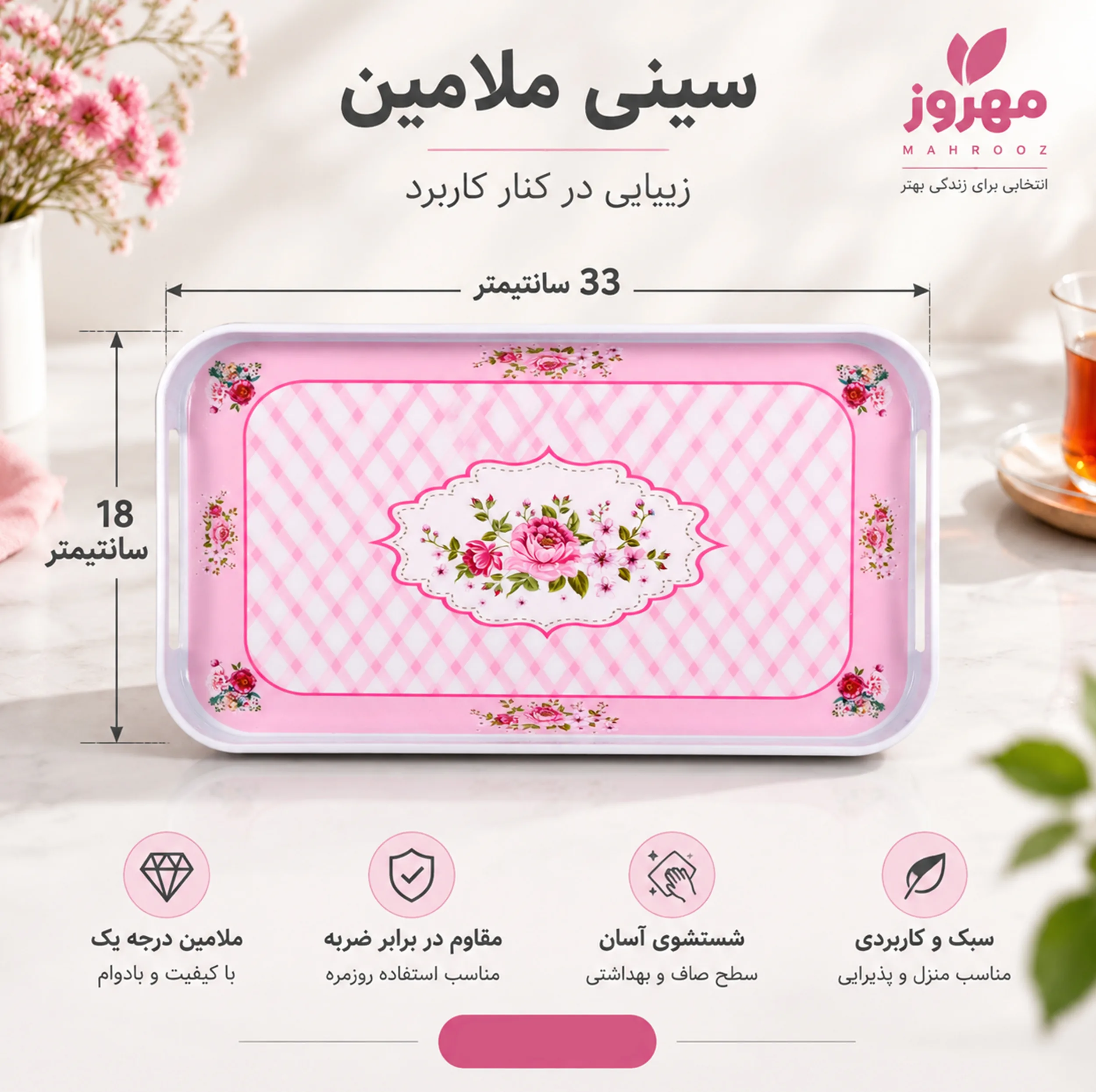 سینی دسته دار مهروز مدل 00910-1 گل رز وینتیج سایز 18*33 سانتی متر