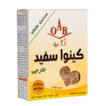 کینوا سفید اُ آ ب – 250 گرم