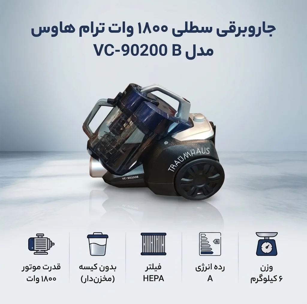 جاروبرقی سطلی 1800 وات ترام هاوس مدل vc-90200 b