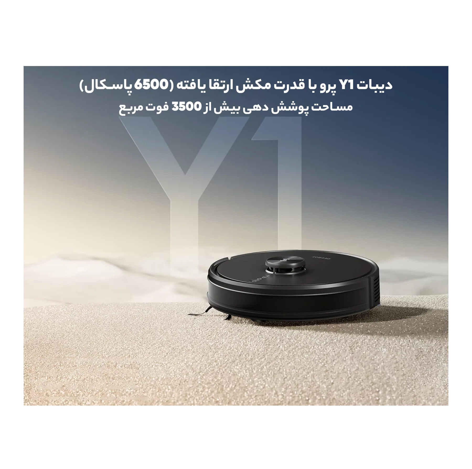 جارو رباتیک اکووکس رباتیک مدل DEEBOT Y1 PRO