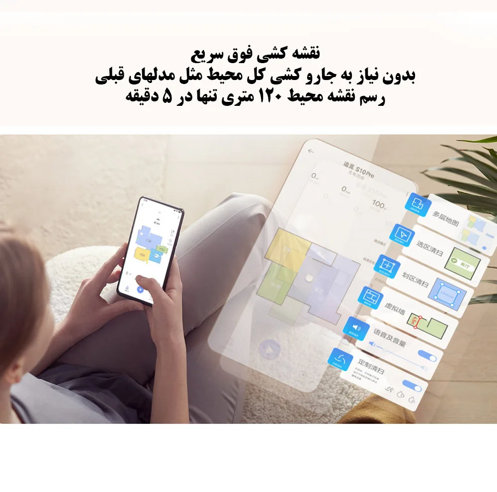 جارو دریم مدل S10 Pro Plus
