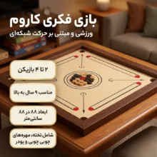 بازی فکری صنایع آوان چوب آذران مدل تکنو بورد گیم مناسب رده سنی 9 سال به بالا