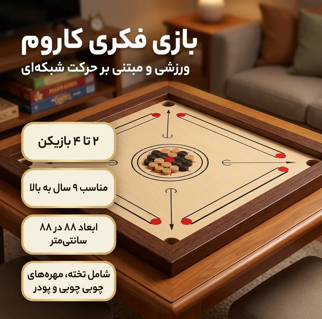 بازی فکری صنایع آوان چوب آذران مدل تکنو بورد گیم مناسب رده سنی 9 سال به بالا