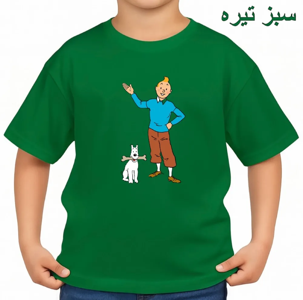 تیشرت آستین کوتاه بچگانه مدل تن تن و میلو کد v2