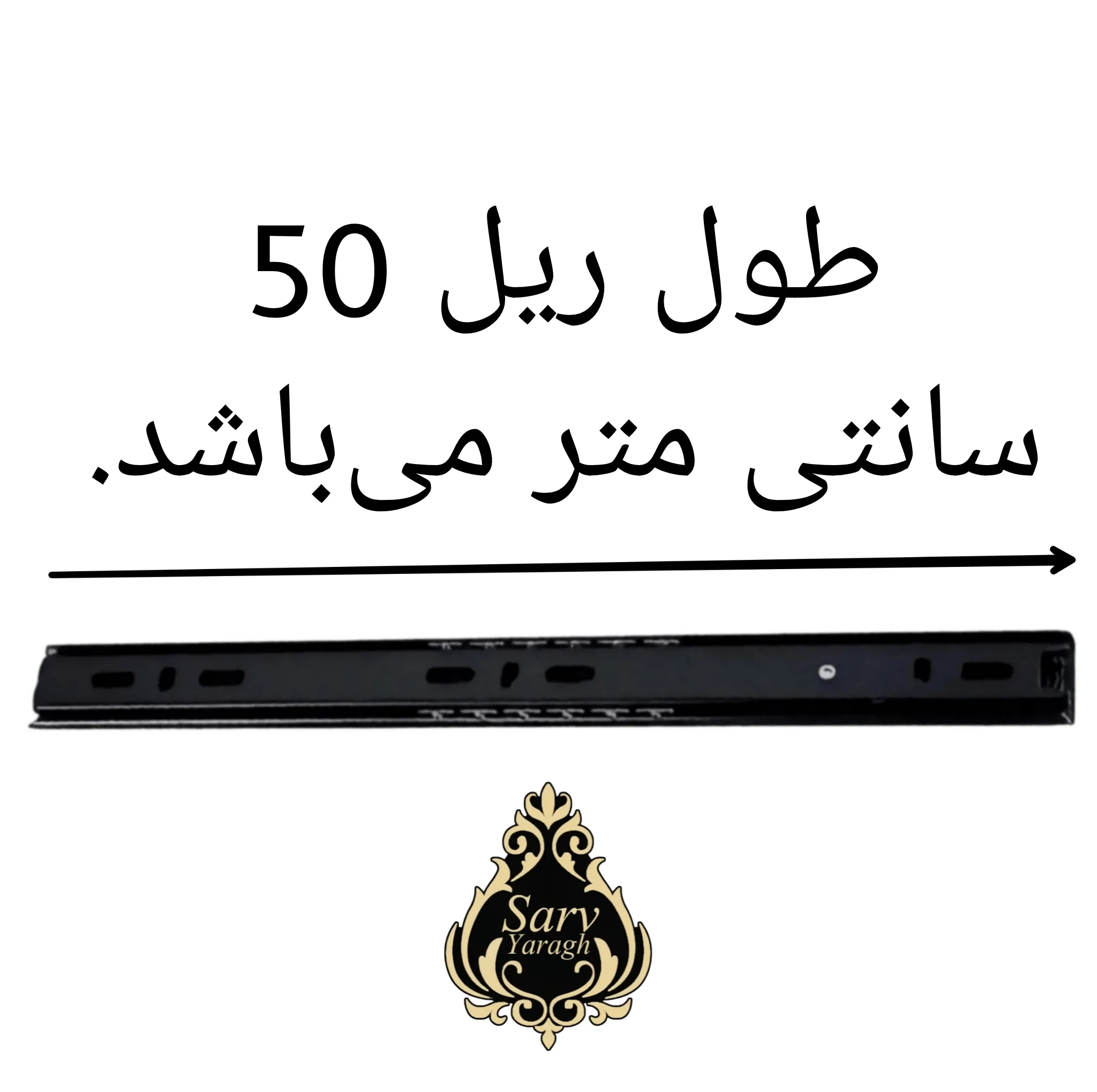 ریل کشو سرو مدل ساچمهای 50 بسته 4