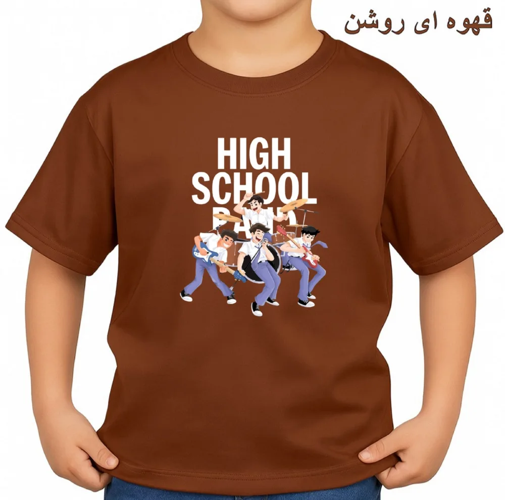 تی‌شرت آستین کوتاه بچگانه مدل دبیرستانیا