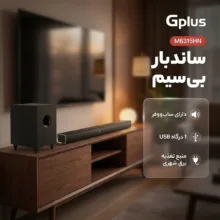 ساندبار جی پلاس مدل M6315HN