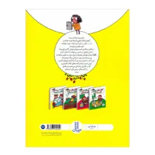 کتاب مجموعه کلاس اول دبستان اثر جمعی از نویسندگان نشر نردبان 4 جلدی