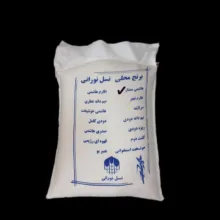 برنج هاشمی ممتاز گیلان – 10 کیلوگرم
