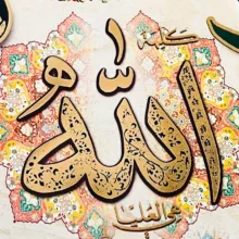 تابلو خاتم کاری چوبی صنایع دستی فاخر مدل سنتی تک گل طرح سور مبارکه چهار قل کد MQTrad45p35in4030-6f6