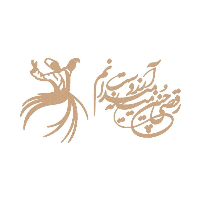 اسلایس چوبی مدل بیس کالیگرافی طرح رقص سماع کد 1027 بسته دو عددی