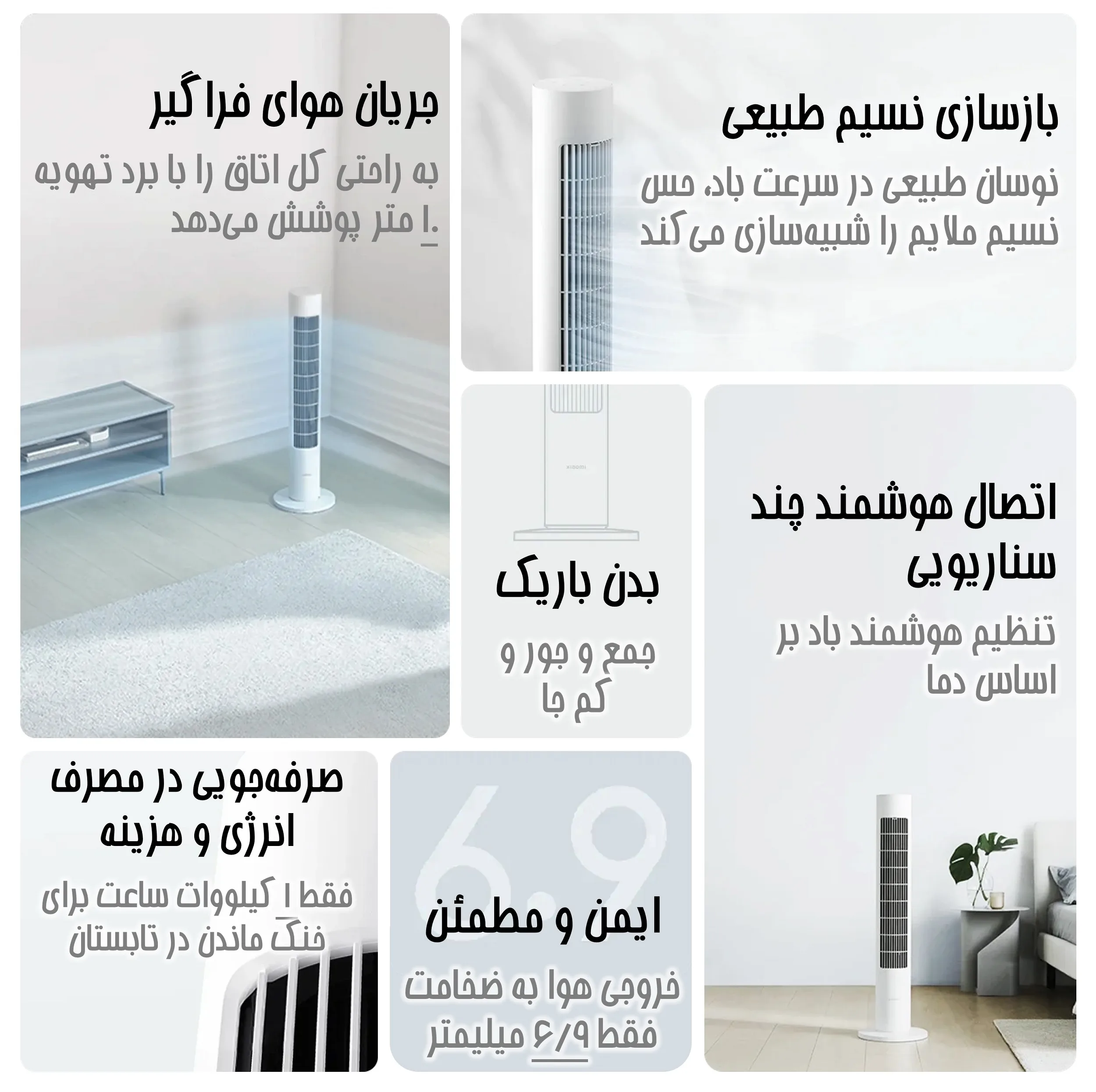 پنکه رومیزی شیائومی مدل Smart Tower Fan 2