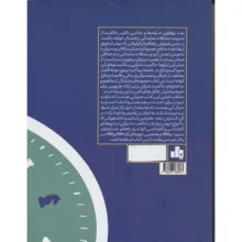 کتاب حاکمیت شرکتی مفاهیم و موردکاوی اثر بیتا مشایخی و مهین شاکری انتشارات بورس