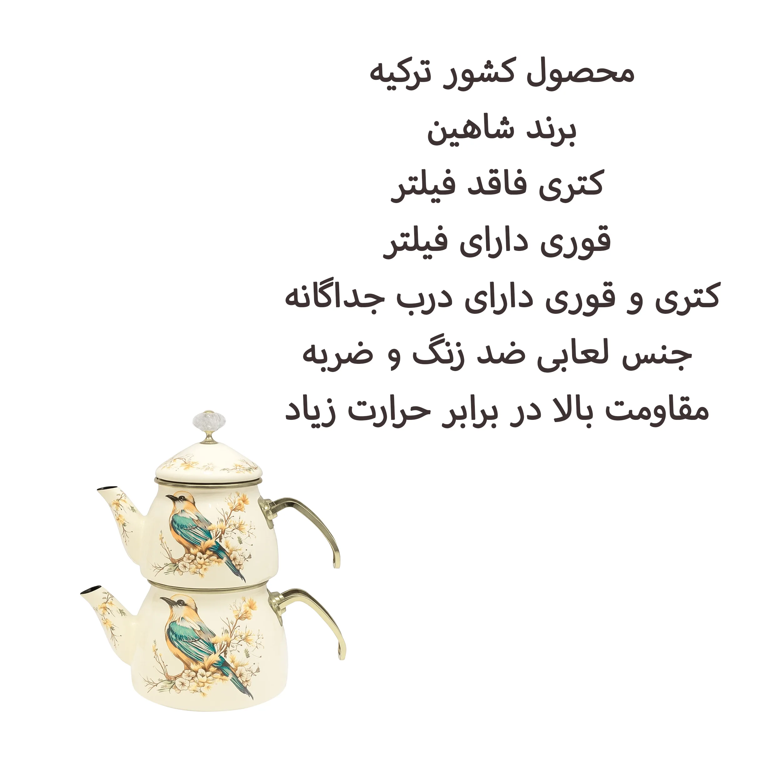 ست کتری و قوری شاهین مدل P - 4964282 گنجایش کتری 2.1 لیتر گنجایش قوری 1.1 لیتر