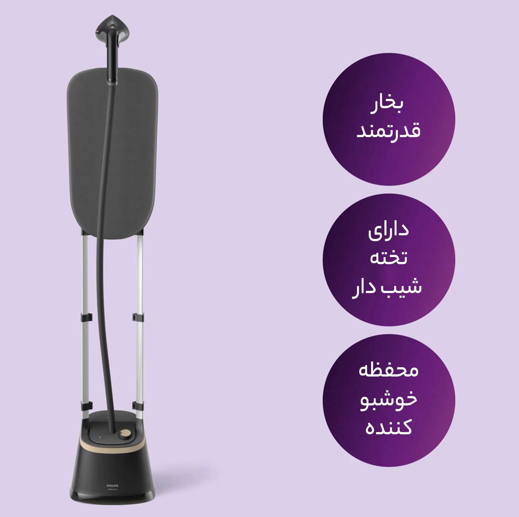 بخارگر 2000 وات فیلیپس مدل STE3170