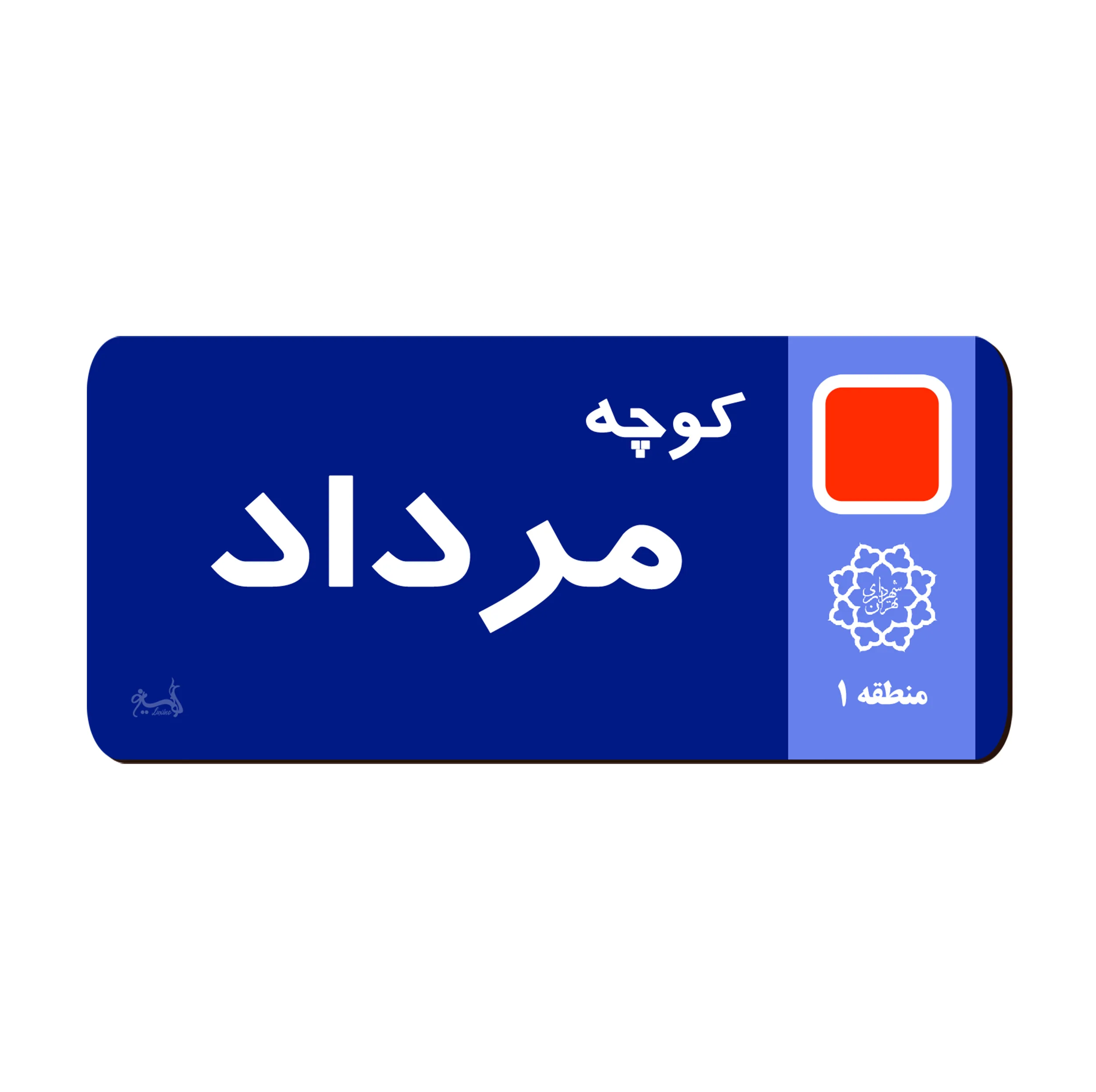نشانگر کتاب لوکسینو مدل ماه تولد مجموعه 12 عددی