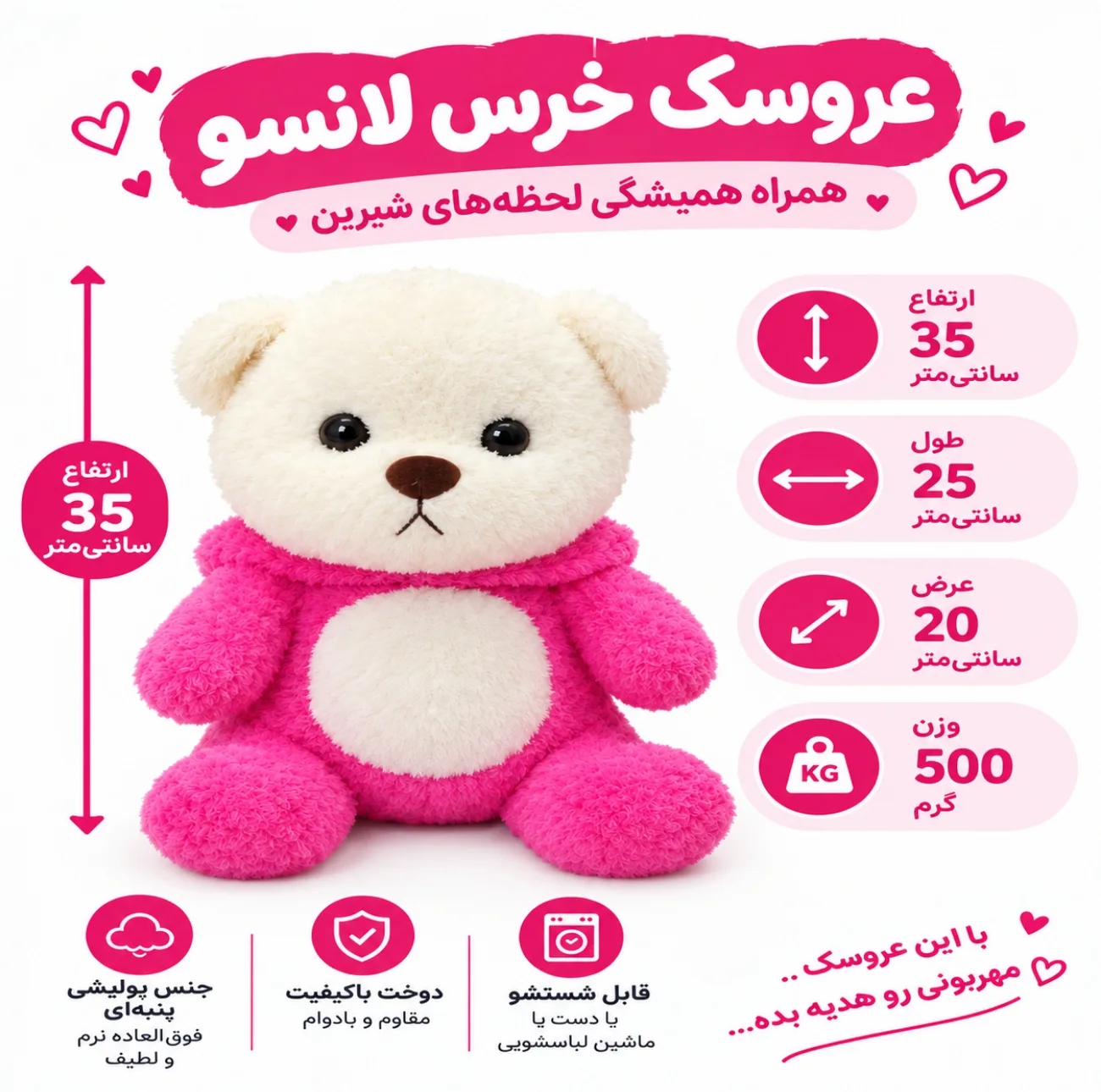 عروسک پولیشی مدل کلاه دار ارتفاع 35 سانتی متر