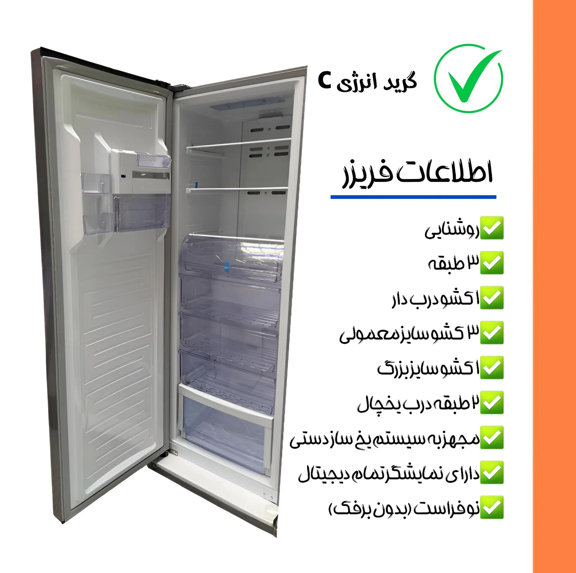 یخچال فریزر دوقلو 40 فوت استیلون مدل economy2024