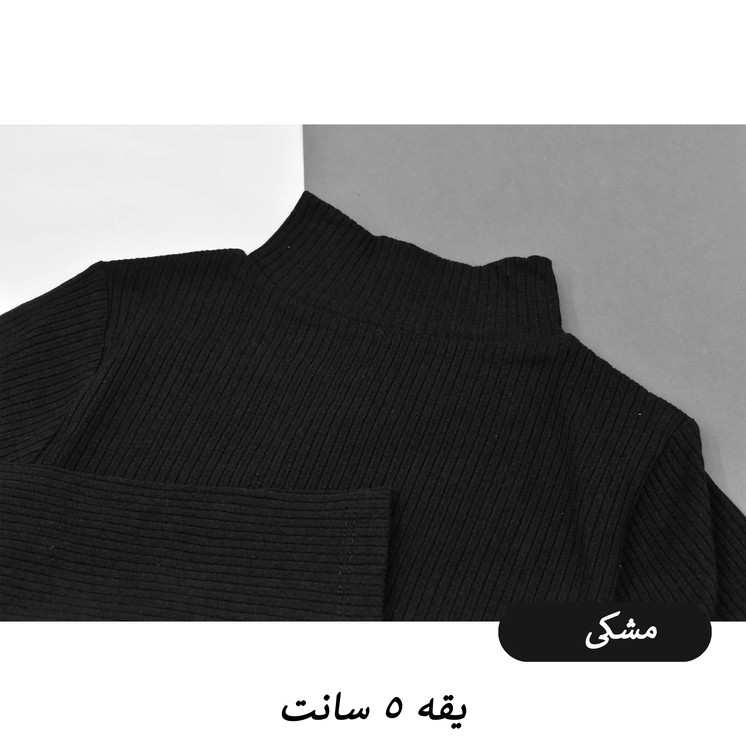 بادی آستین بلند یقه ایستاده زنانه کبریتی مدل Riell کد S1195