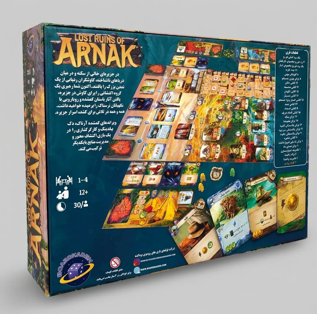 بازی فکری بردگیم Lost ruins of Arnak مدل بردکده، رقابتی، مدیریت منابع، درجه سختی متوسط، 1 تا 4 نفره، 40 تا 60 دقیقه