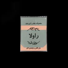 پیشبند آشپزخانه راولا کد N904