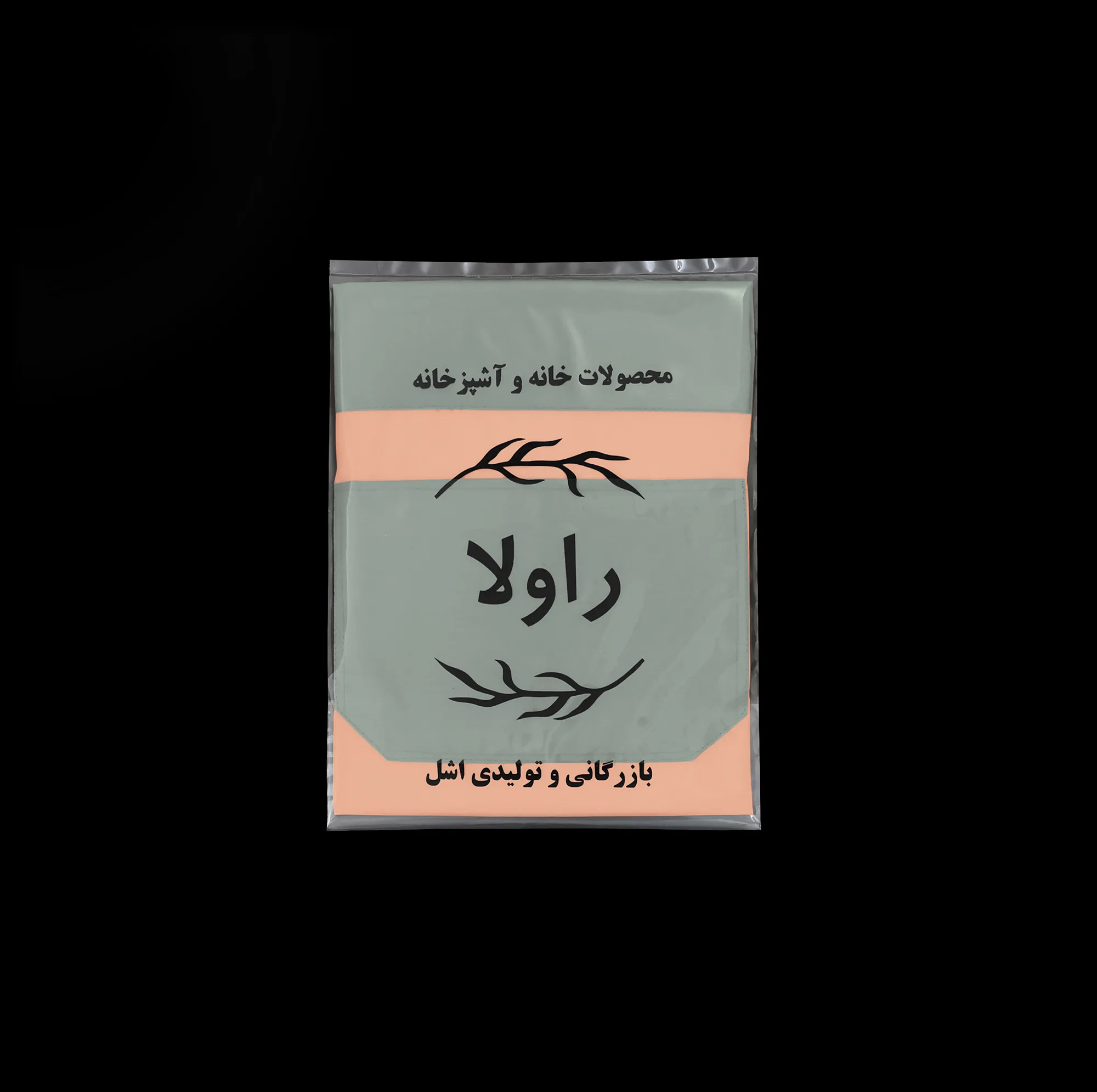 پیشبند آشپزخانه راولا کد N904