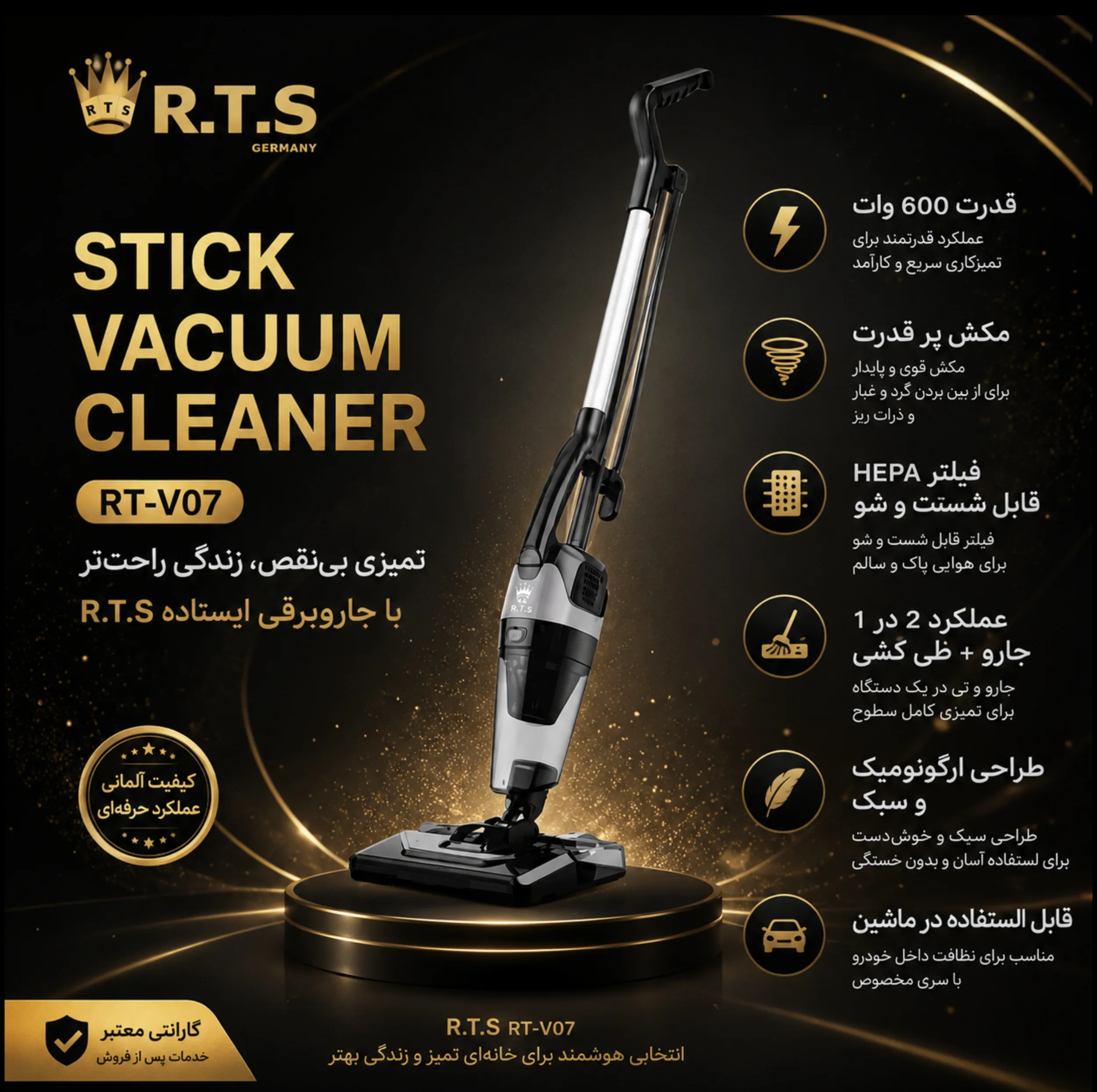 جاروبرقی مخزندار ۶۰۰ وات آر تی اس مدل RT _ V7