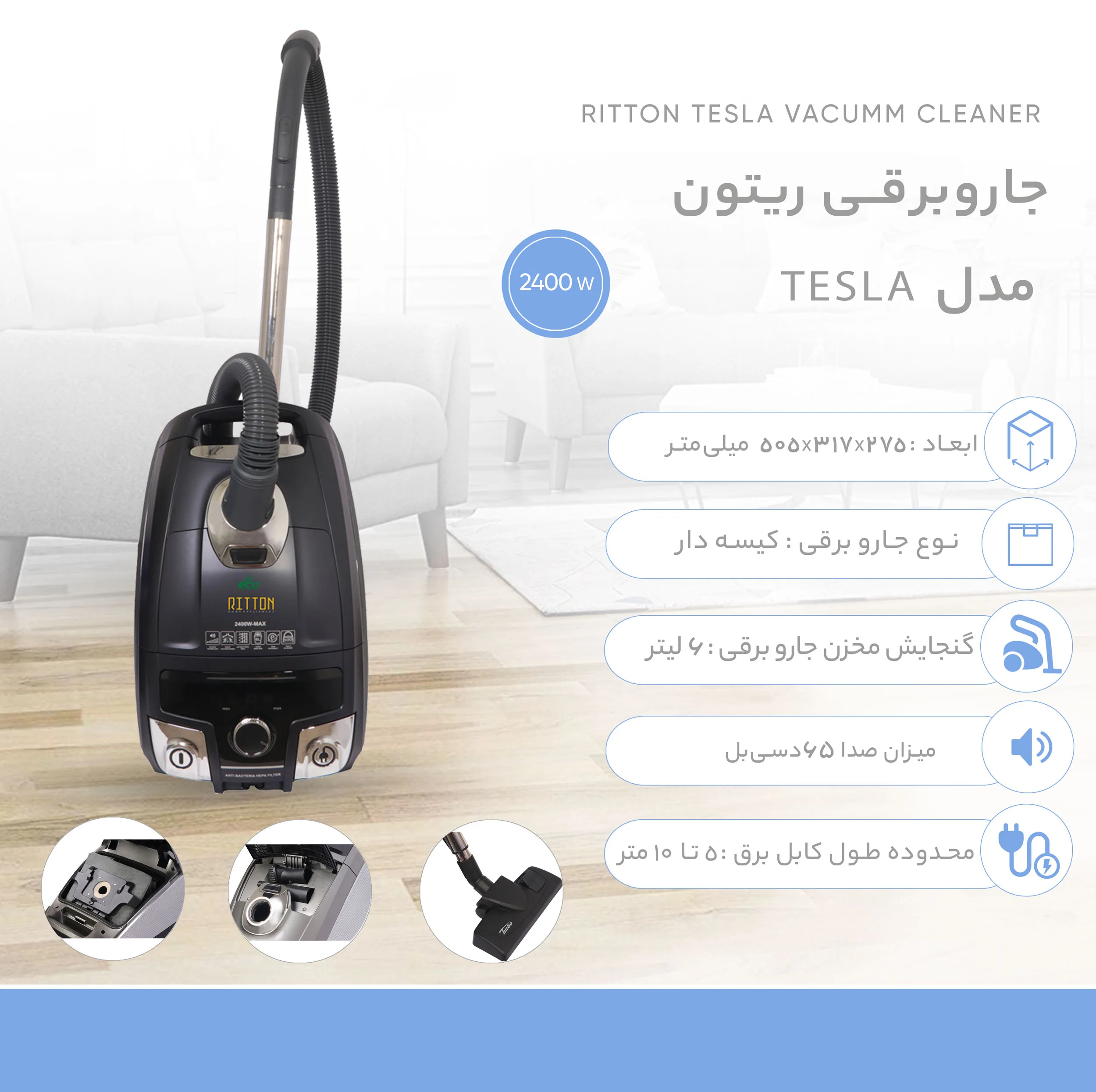 جاروبرقی ریتون مدل TESLA