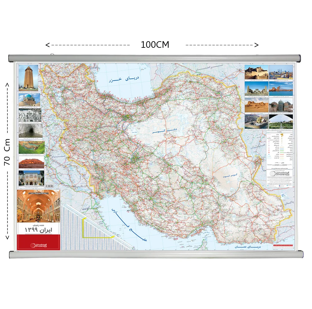 نقشه راههای ایران گیتاشناسی نوین کد 1454
