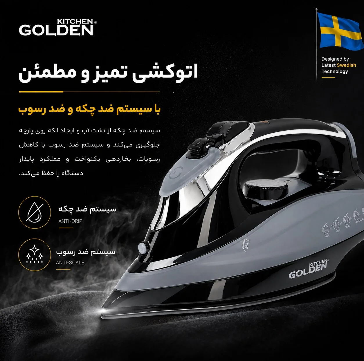 اتو بخار 2200 وات گلدن کیچن مدل GK5008