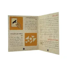 بازی فکری پینوکیو مدل تنگرام