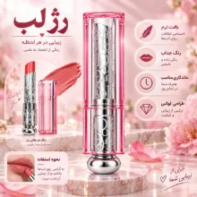 رژ لب مات دکتر هو مدل رومانتیک شماره ۰۲ رنگ قرمز