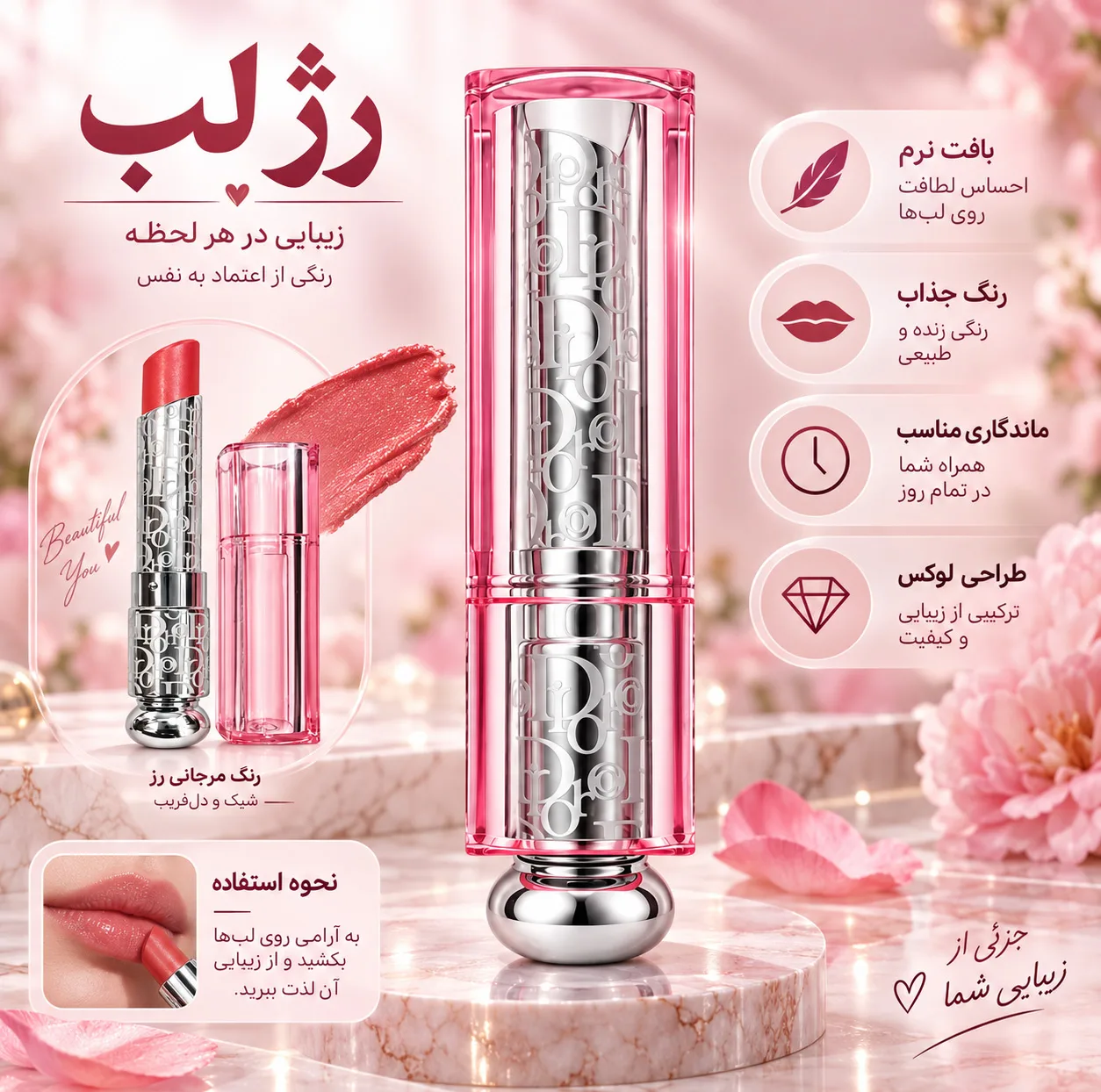 رژ لب مات دکتر هو مدل رومانتیک شماره ۰۲ رنگ قرمز