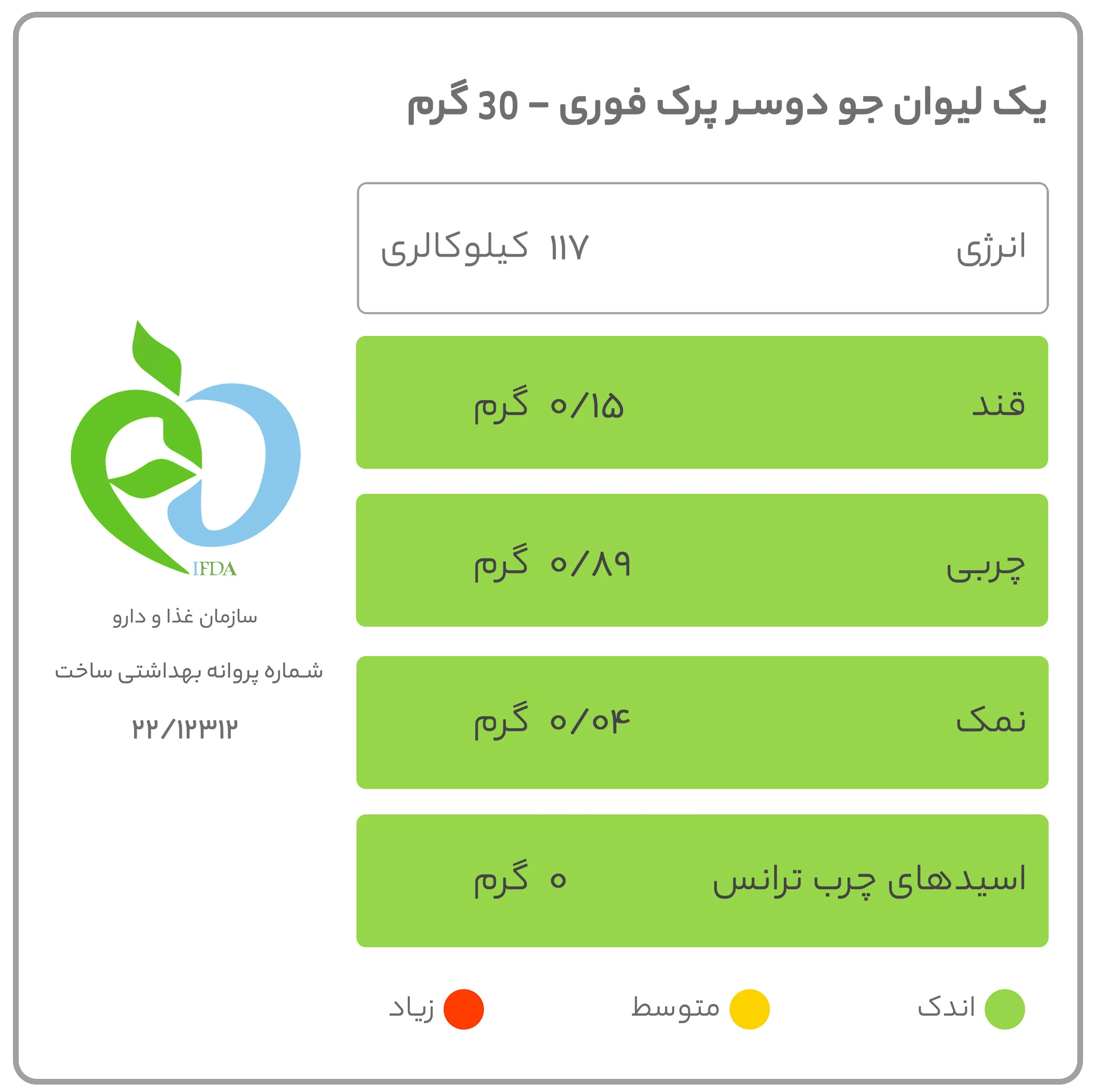 جو دو سر پرک فوری هاتی کارا - 350 گرم