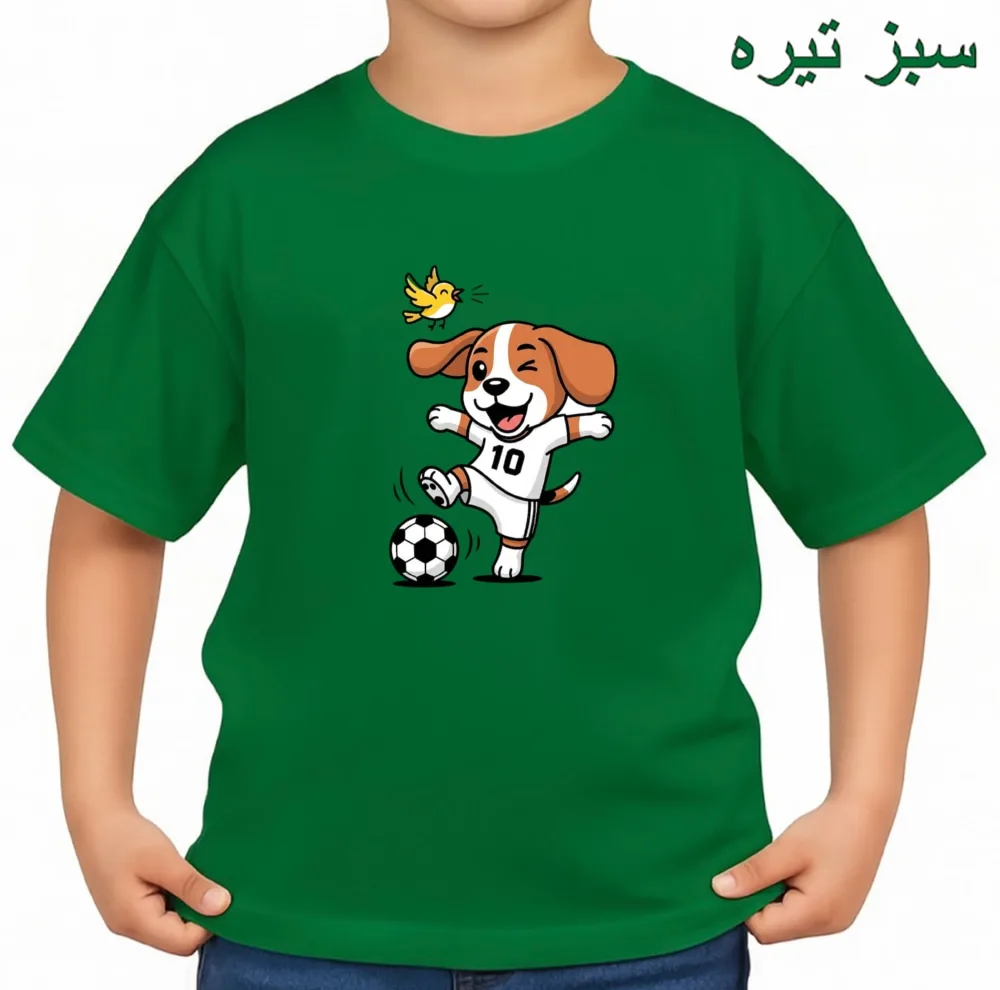 تی‌شرت آستین کوتاه بچگانه مدل سگ ورزشکار