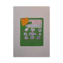 کتاب کار علوم نهم اثر جمعی از نویسندگان انتشارات خیلی سبز