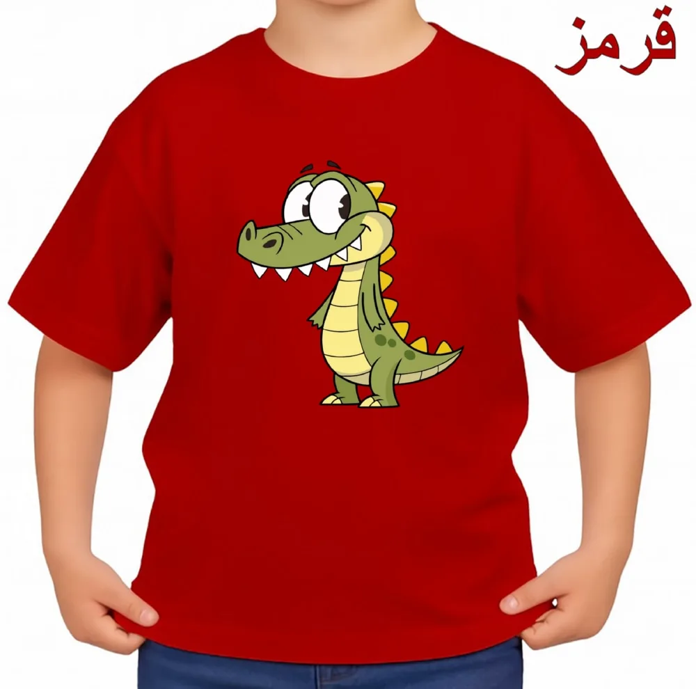 تیشرت آستین کوتاه بچگانه مدل تمساح بامزه کد v1
