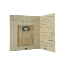 بازی فکری پینوکیو مدل دیجیگرام