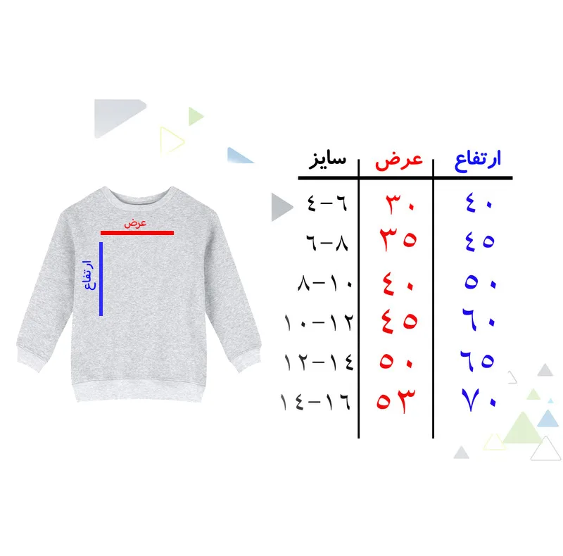سویشرت دخترانه مدل پرنده خشمگین کد B91