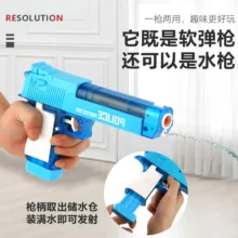 ست تفنگ بازی مدل POLICE PROTECTOR کد 6970